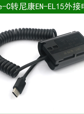 EN-EL15假电池外接电源type-c口适用尼康相机D800E D810A D7100
