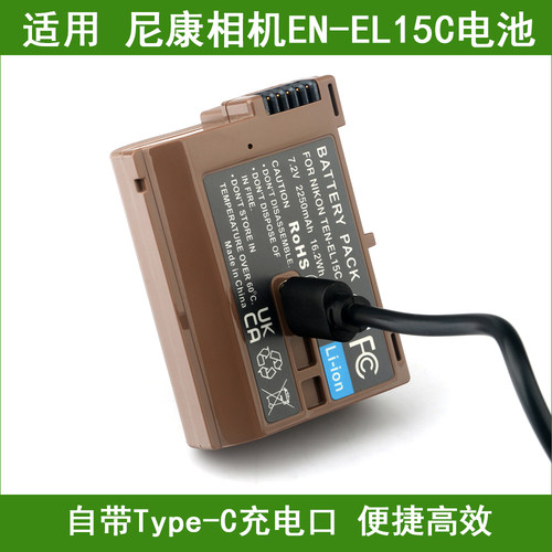 适用 尼康单反相机EN-EL15C电池 EN-EL15 EN-EL15a EN-EL15b D850