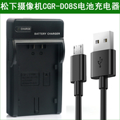 松下摄像机电池充电器CGR D320 D120 D220 D08S CGR 适用