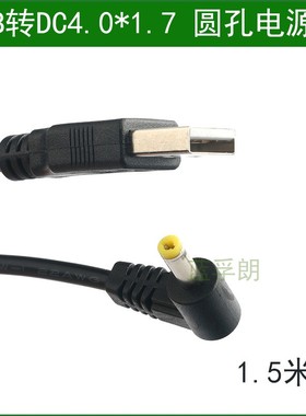 适用 松下SL-CT790 CT800 CT590 CD机随身听4.5V电源适配器充电线