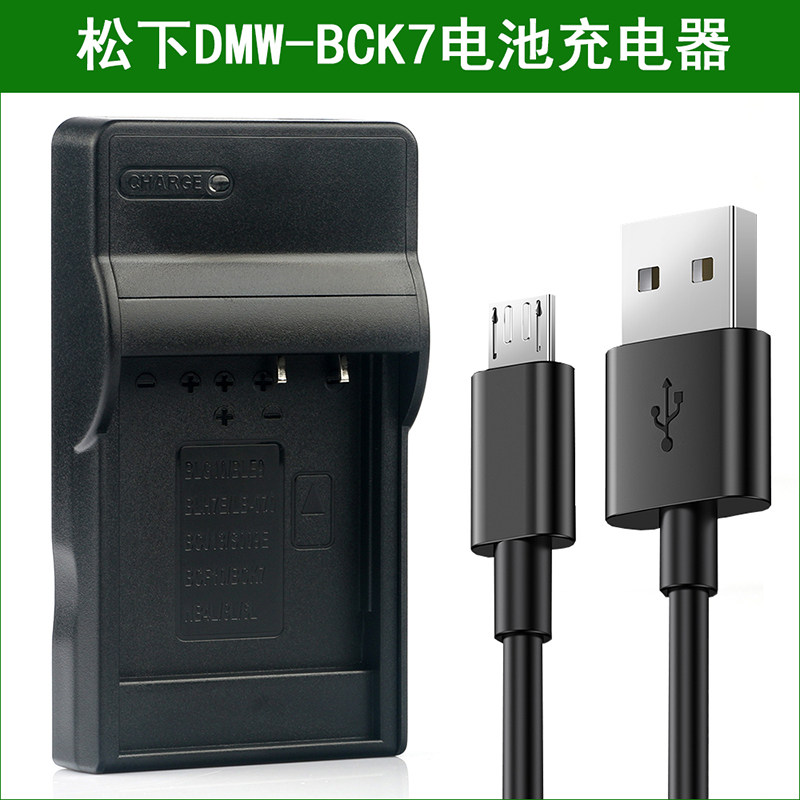 松下数码照相机充电器