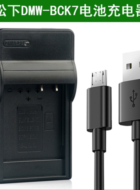 适用 松下DMW-BCK7 BCK7E BCK7GK NCA-YN101J YN101G电池充电器
