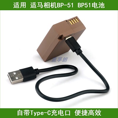 BP-51电池适用适马相机Type-C直充电池dp2 Quattro, dp3 Quattro