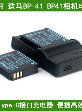 适用 适马BP41 BP-41相机电池+充电器 DP3M DP2M DP1M Merrill