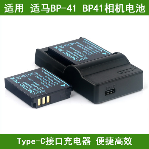 适用适马BP41相机电池
