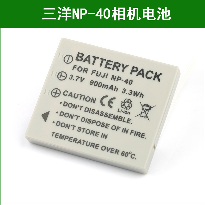 适用于 三洋相机锂电池NP40 NP-40 UF553436 UF-553436 VPC-E860