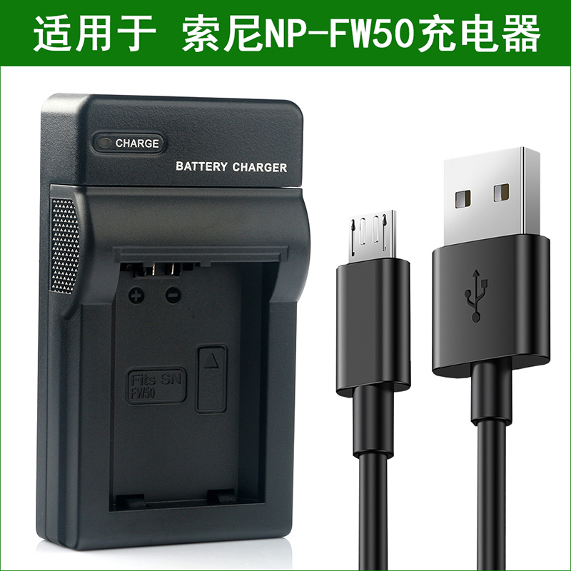 适用于索尼电池充电器NEX-5RL 5RY 5T 5TL 5TY 6 6L 6Y 7 7K C3