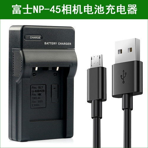 富士相机电池充电器BC-45A