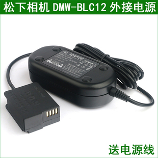 GX8 G85 G80 DMC 松下相机外接电池电源DMC G81 适用