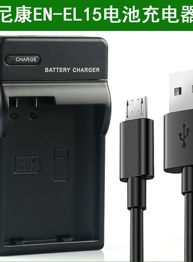 适用 尼康相机电池充电器 Z5 Z6 Z6 II Z7 Z7 II1 V1 D810A D810