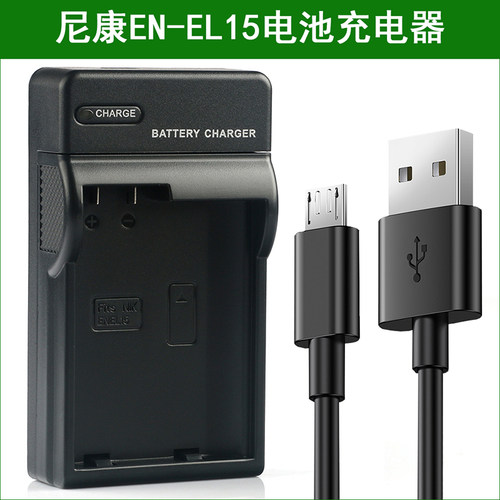 适用 尼康单反相机电池充电器ZR EN-EL15 EL15a EL15b EN-EL15c