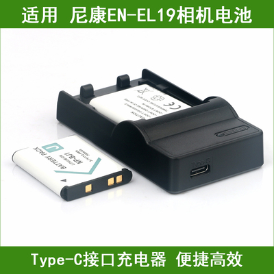 适用 尼康EN-EL19 ENEL19相机电池/C口充电器S6900 S6800 S6600