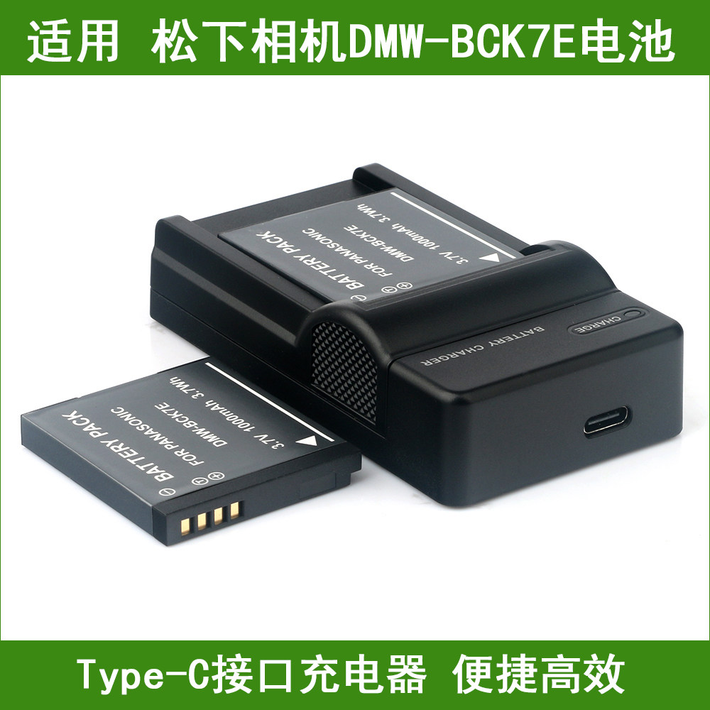 适用 松下相机电池+充电器NCA-YN101J DMC-FH2 FH2GK FH5 FH5GK