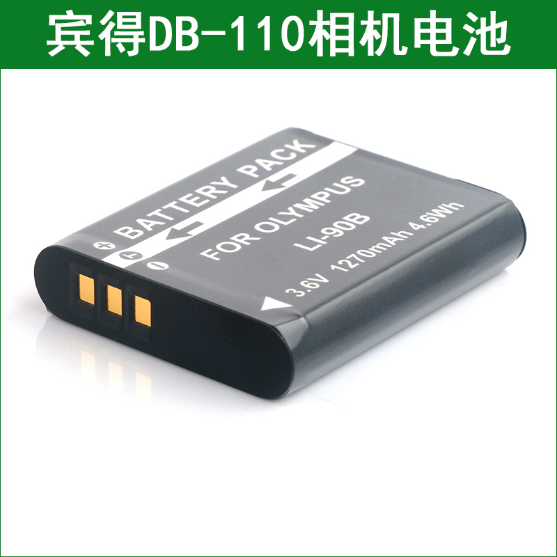 适用 宾得相机电池+充电器 DB-110 WG-6 GR III IIIx G900 G900SE