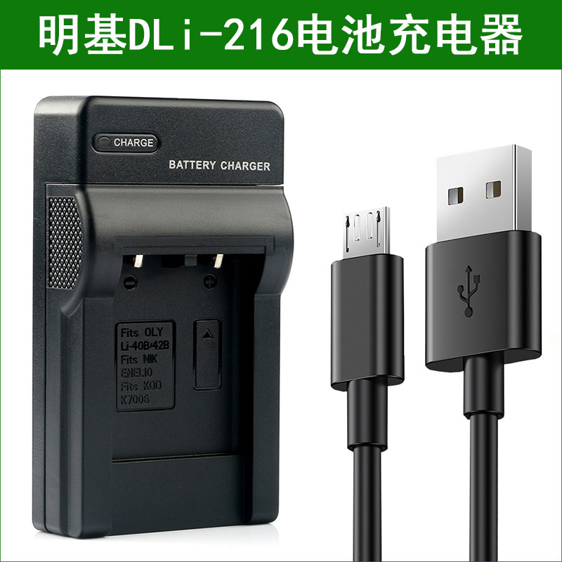 明基DLI-216照相机充电器