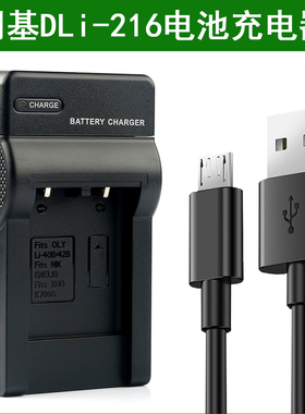 明基数码照相机充电器E1465 E1480 S1410 S1420 S1430 T1260