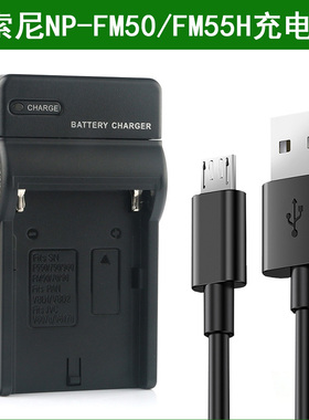 适用于 索尼NP-FM50数码相机充电器MVC-CD400 MVC-CD500 DSC-R1