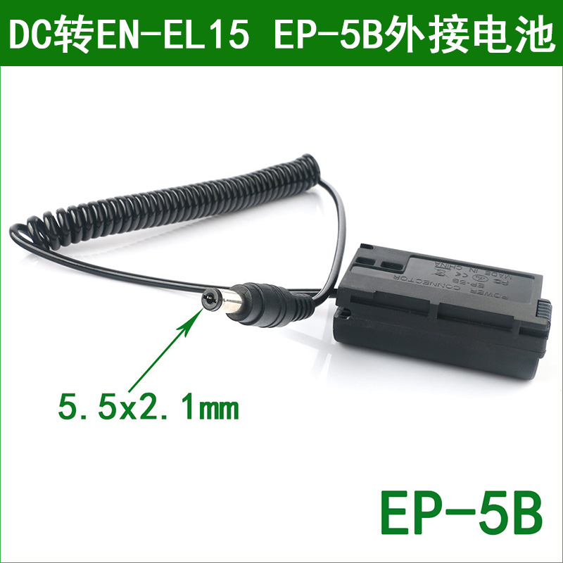 适用于 尼康单反相机外接电源电池D7000 D7100 D7200 D7500 Z6 II