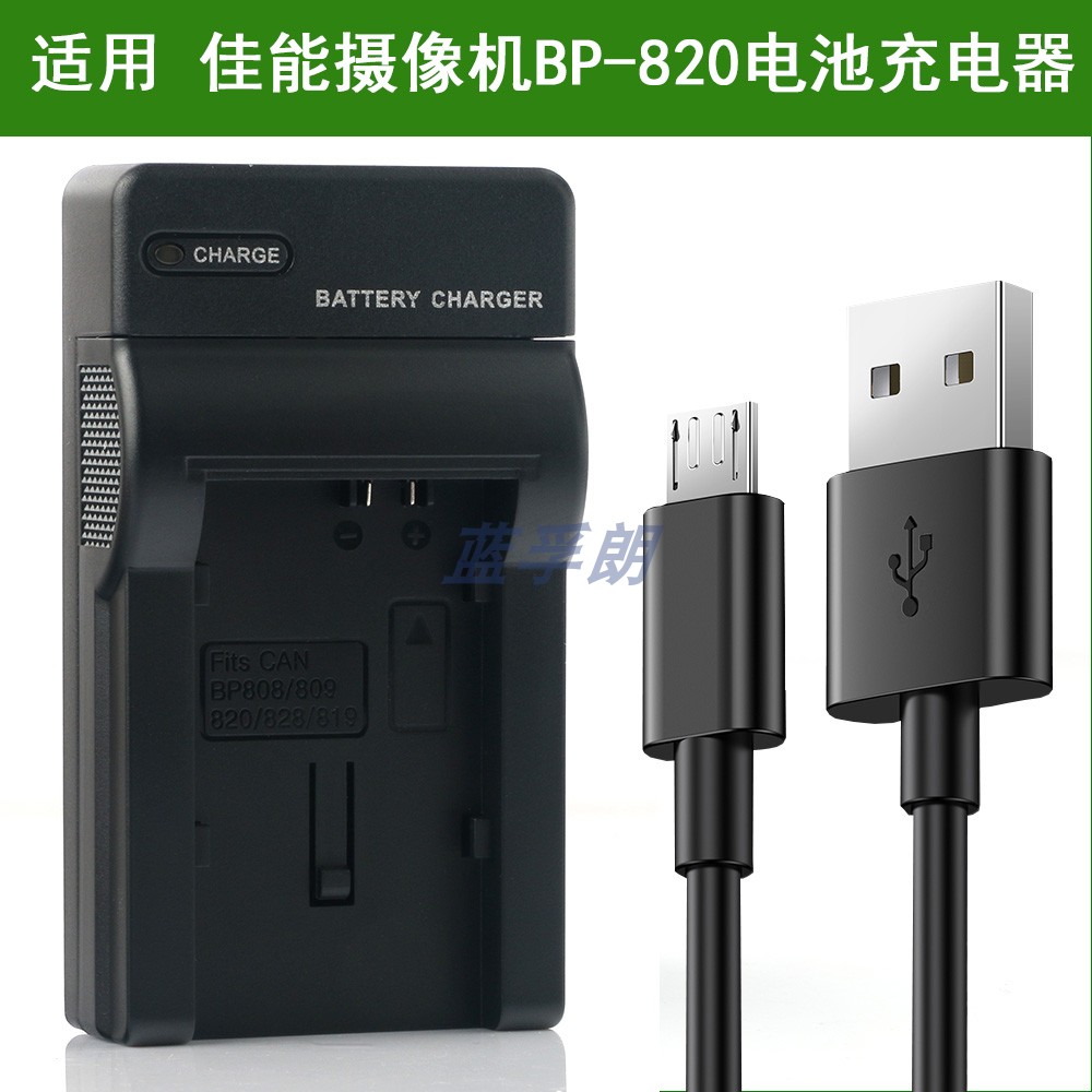适用佳能摄像机电池充电器BP-820 BP-828 HF G70, HF G60, HF G26