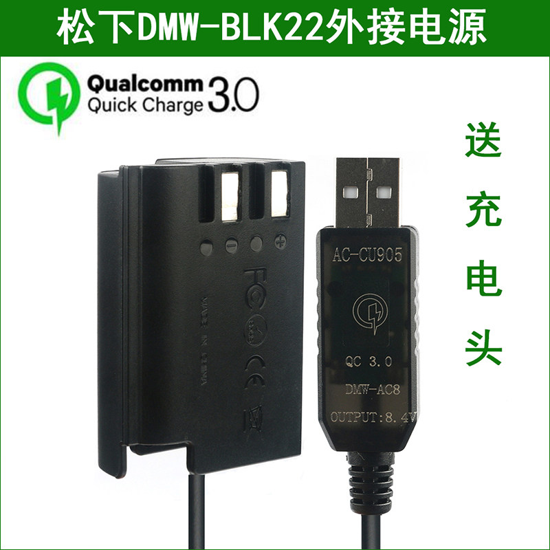 适用于 松下相机DMW-BLK22 DMW-DCC17外接电池电源DC-S5 DC-S5K