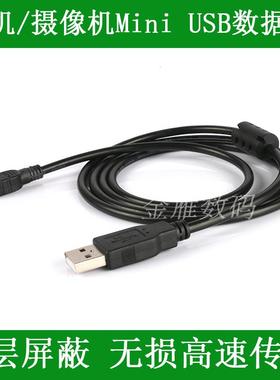 适用 索尼HDR-SR1E HDR-SR10E XR150 SR11E SR12E摄像机USB数据线