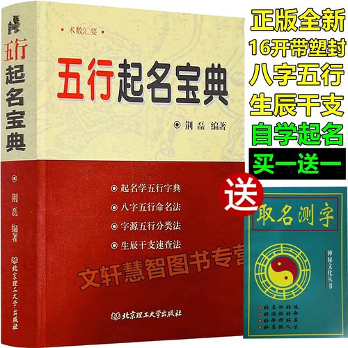 全新塑封16开超厚本完整版本