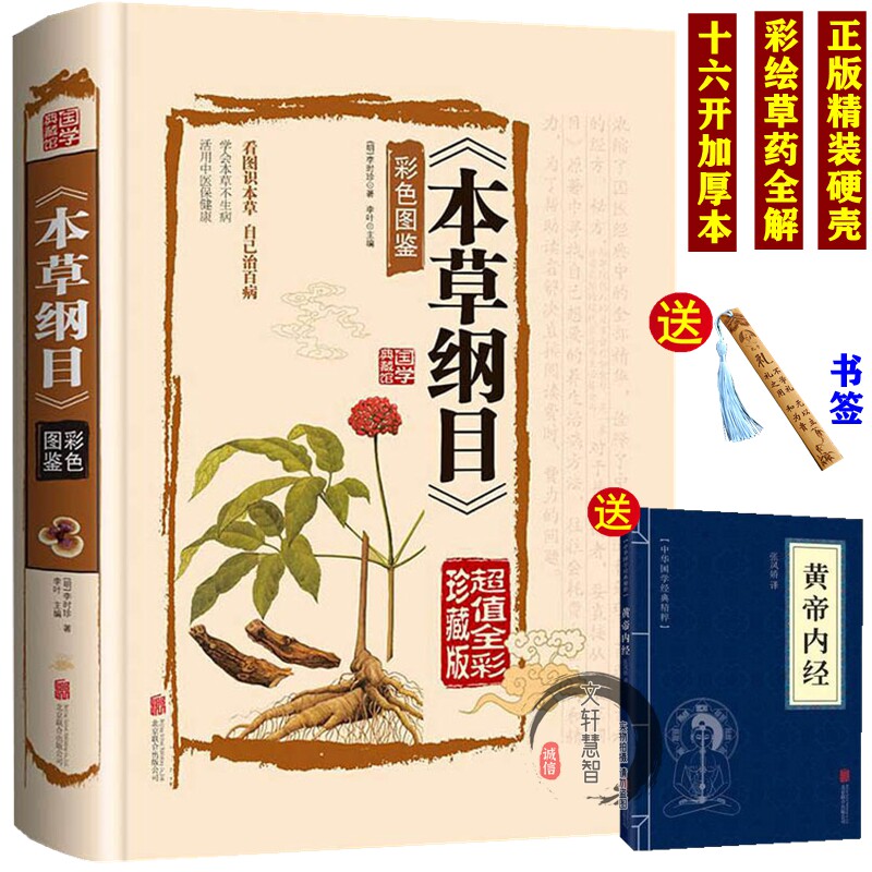 【正版精装硬壳彩色16开】本