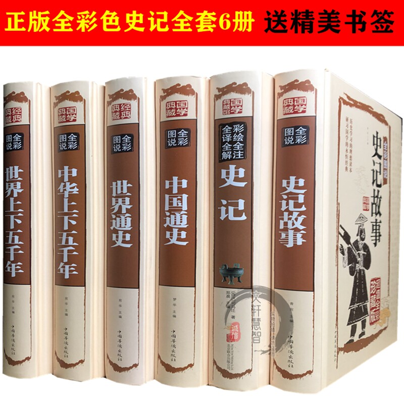 【精装彩图16开加厚本】世界