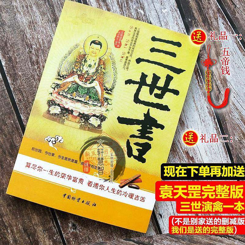 算三世素材模板 算三世图片下载 小麦优选