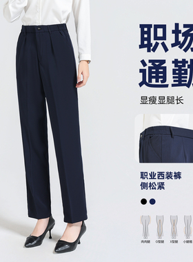 职业西装裤女春秋藏蓝色黑色银行工装裤直筒西裤夏薄工作服制服裤