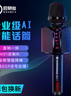 屁颠虫歌者盟G30全民手机k歌神器无线蓝牙唱歌话筒音响一体麦克风