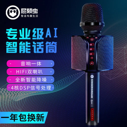 屁颠虫G30Puls旗舰专业级k歌神器