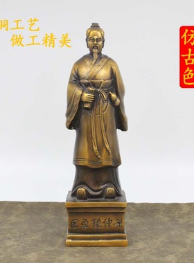 纯铜张仲景铜像 张仲景 医生中医办公礼品工艺品摆件精工铜器