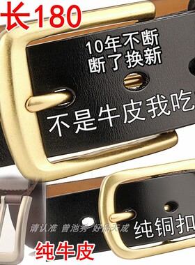 超长男中老年皮带纯铜纯牛皮腰带