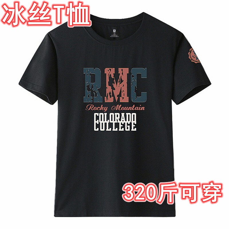 特大码男士冰丝t恤黑色加肥宽胖子短袖上衣冰丝冰蚕丝4X5X6X7X8XL