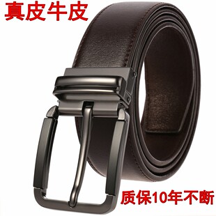 时尚男女真皮打孔针扣腰带3.4打洞棕色扣针皮带合金裤带男牛皮带