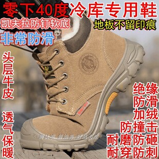 冷库瓷砖不留印痕专用鞋防滑防砸冰库冷藏库冷冻库棉鞋男女冬棉靴