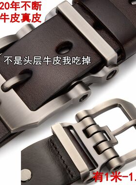 胖子加长针扣大码真皮带