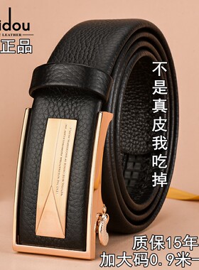 大码内穿胖子自动扣皮带