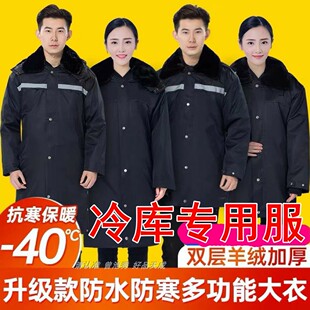 冷库专用服男女反光条冷冻库防寒服羊绒劳保棉服藏蓝冰库大衣棉服