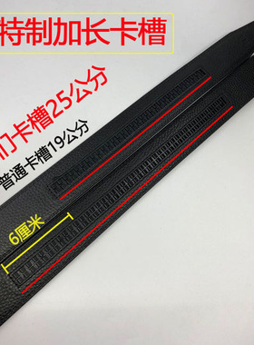 真皮腰带加长齿轮真皮男3.03.5