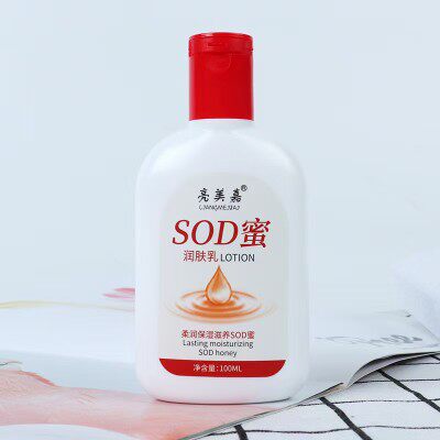 sod蜜大人宝宝保湿补水滋润脸部润肤乳滋润乳100ml面霜