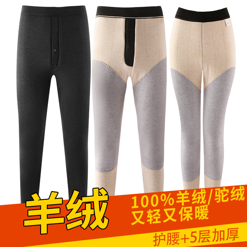 保暖裤男女士加绒加超厚棉裤东北中老年修身冬季打底裤冬