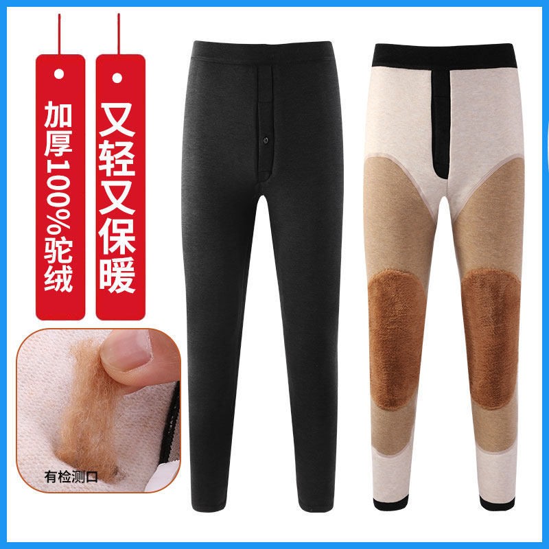 冬季羊毛绒蚕丝保暖裤男女士加绒加厚修身高腰打底东北中老年棉裤