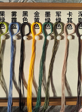 8根绳多色文玩菩提珠无患子桃核果壳挂绳半成品可做钥匙包包挂件