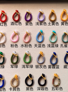纯手工编织万能扣绳扣手串滴溜连接扣手链扣环编绳跑环扣头配件款