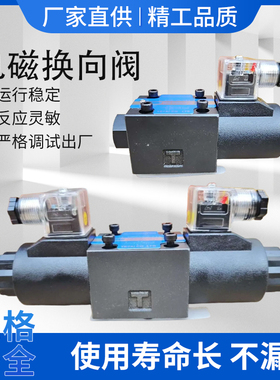 YETAI液压电磁阀DSG-02-3C2/3C3/3C4/3C6/2B2电磁换向阀液压站220