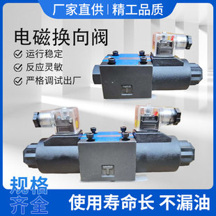 YETAI液压电磁阀DSG-02-3C2/3C3/3C4/3C6/2B2电磁换向阀液压站220