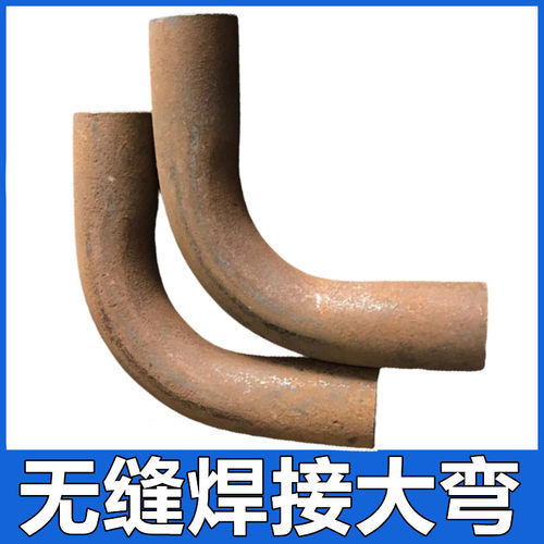 碳钢无缝焊接大弯头穿线弯4D管件