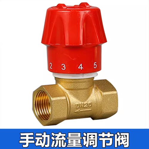 黄铜数字手动平衡阀流量调节阀